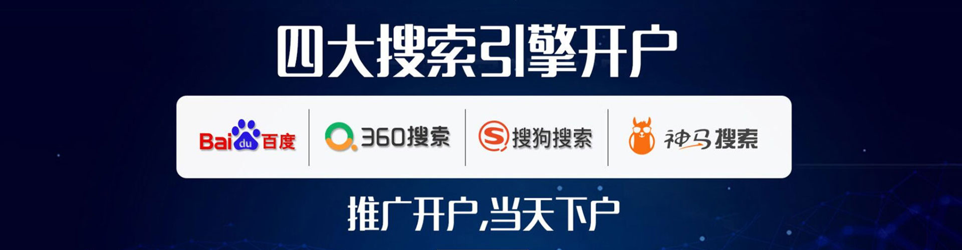 广汉百度推广费用